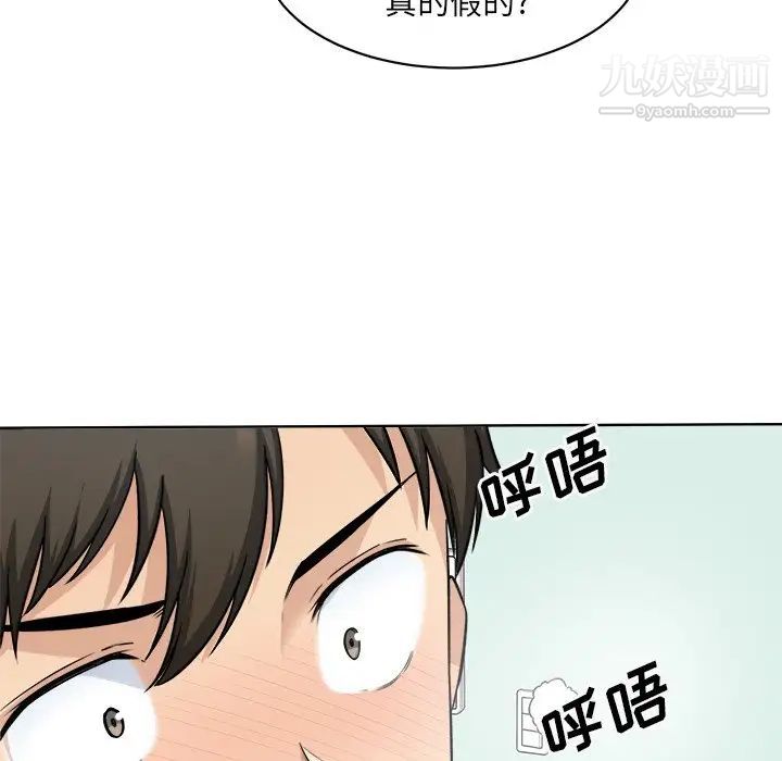 最惨房东并不惨第33话