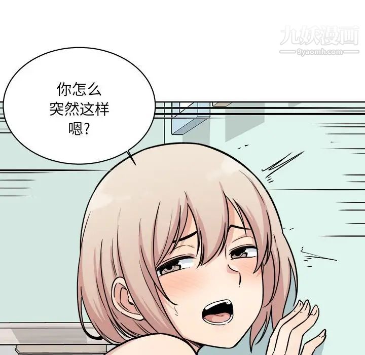 最惨房东并不惨第33话