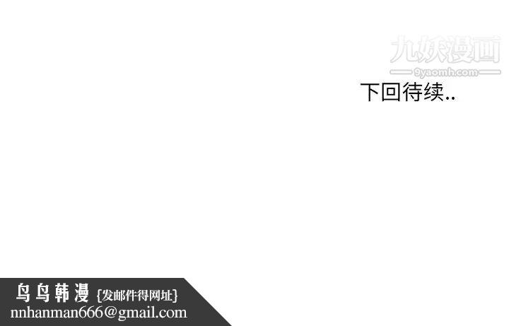 最惨房东并不惨第33话