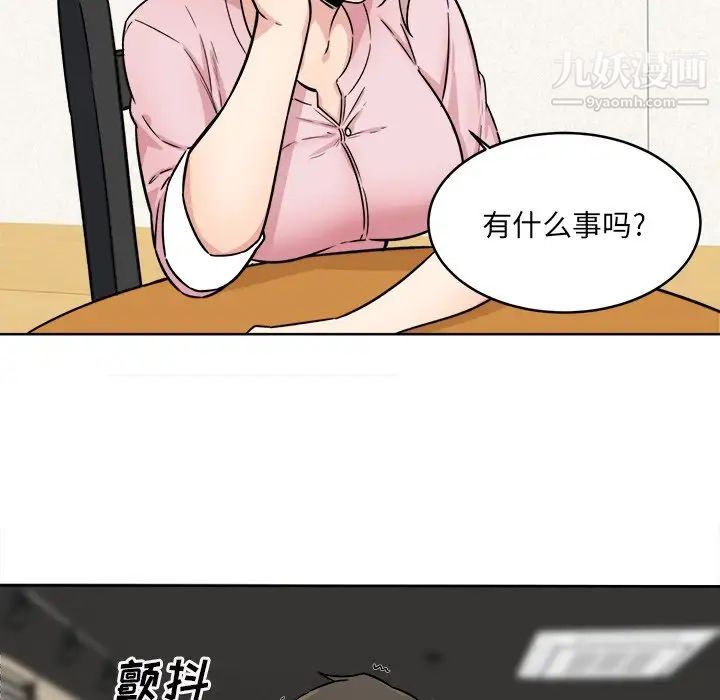 最惨房东并不惨第34话