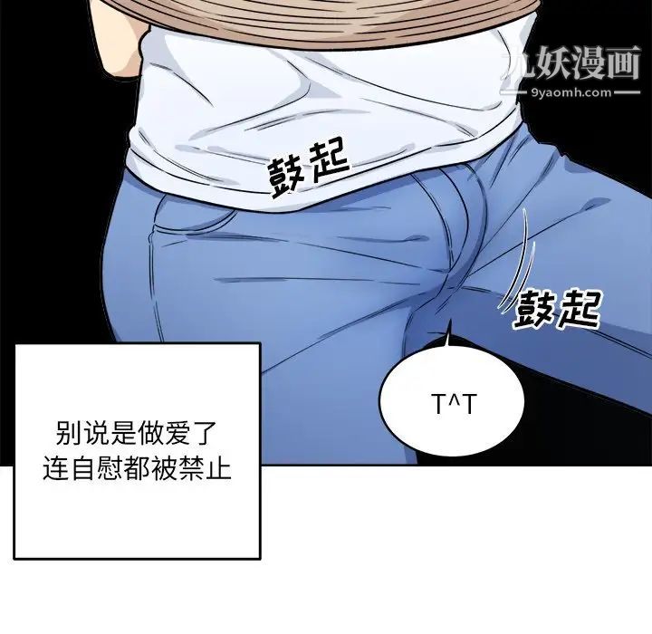 最惨房东并不惨第34话