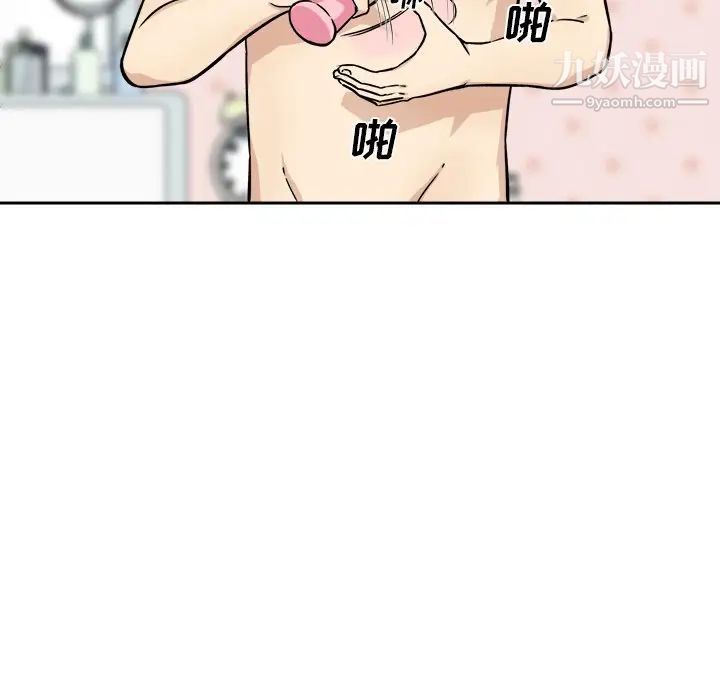 最惨房东并不惨第34话