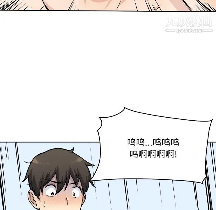 最惨房东并不惨第34话