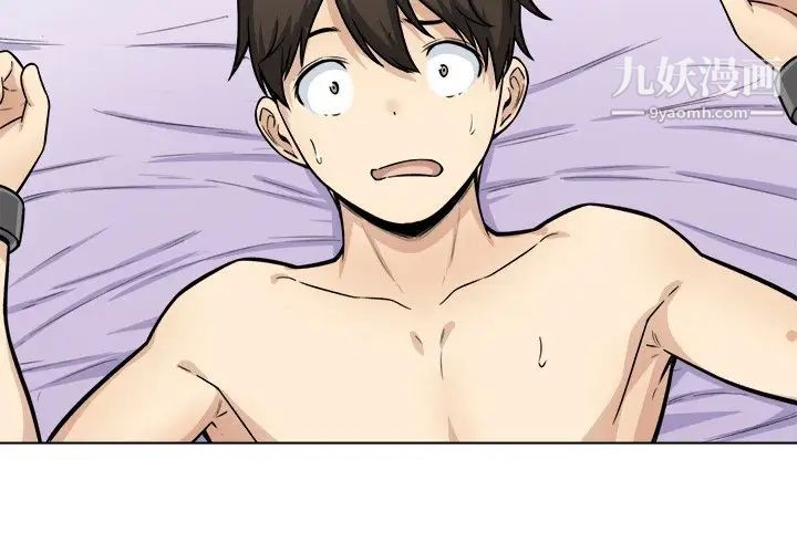 最惨房东并不惨第35话