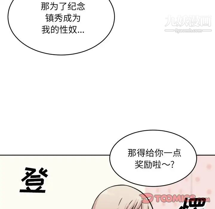 最惨房东并不惨第35话