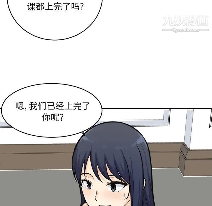 最惨房东并不惨第35话