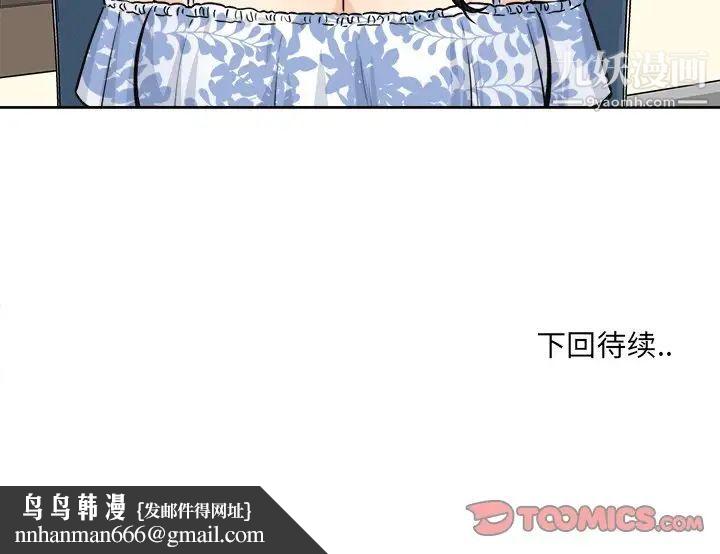 最惨房东并不惨第35话