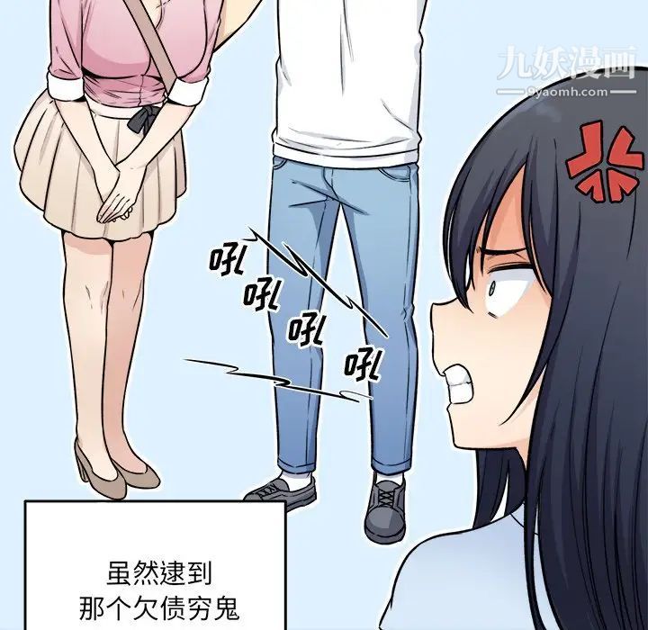 最惨房东并不惨第36话