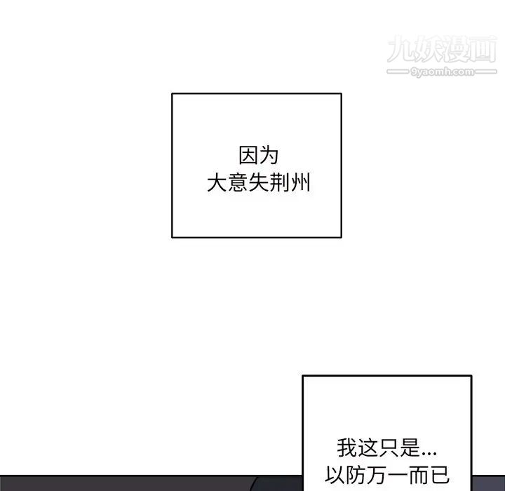 最惨房东并不惨第36话