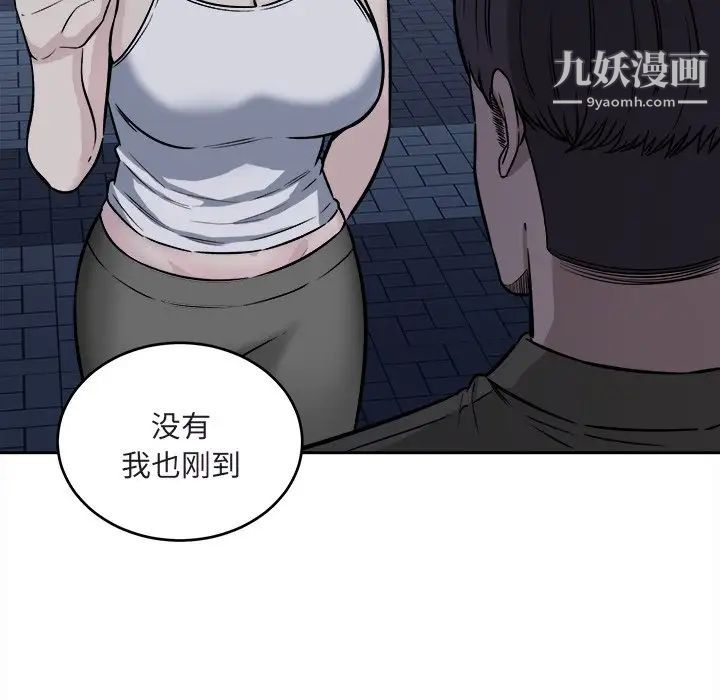 最惨房东并不惨第37话