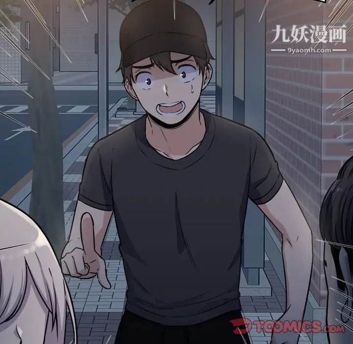 最惨房东并不惨第37话
