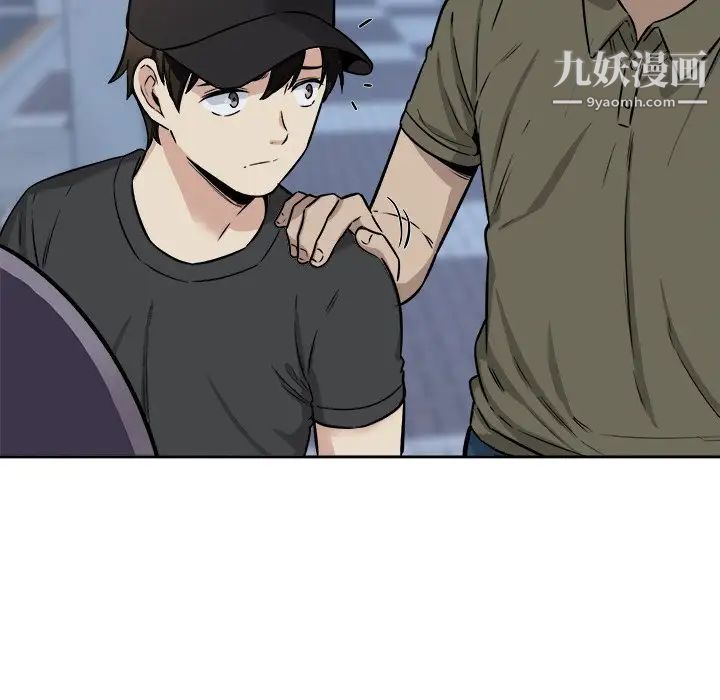 最惨房东并不惨第37话