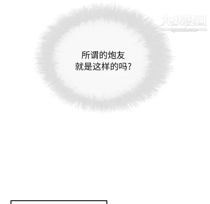 最惨房东并不惨第37话
