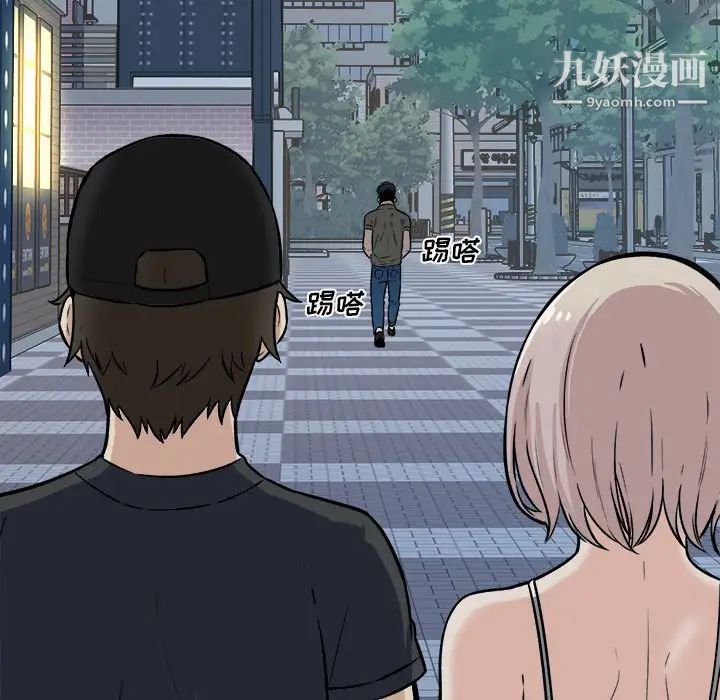 最惨房东并不惨第37话