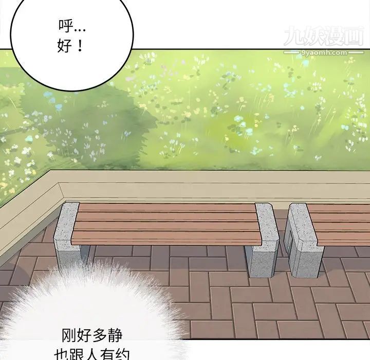 最惨房东并不惨第37话