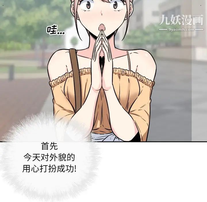 最惨房东并不惨第37话
