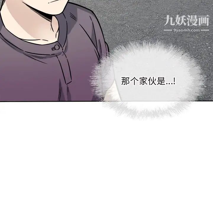最惨房东并不惨第37话