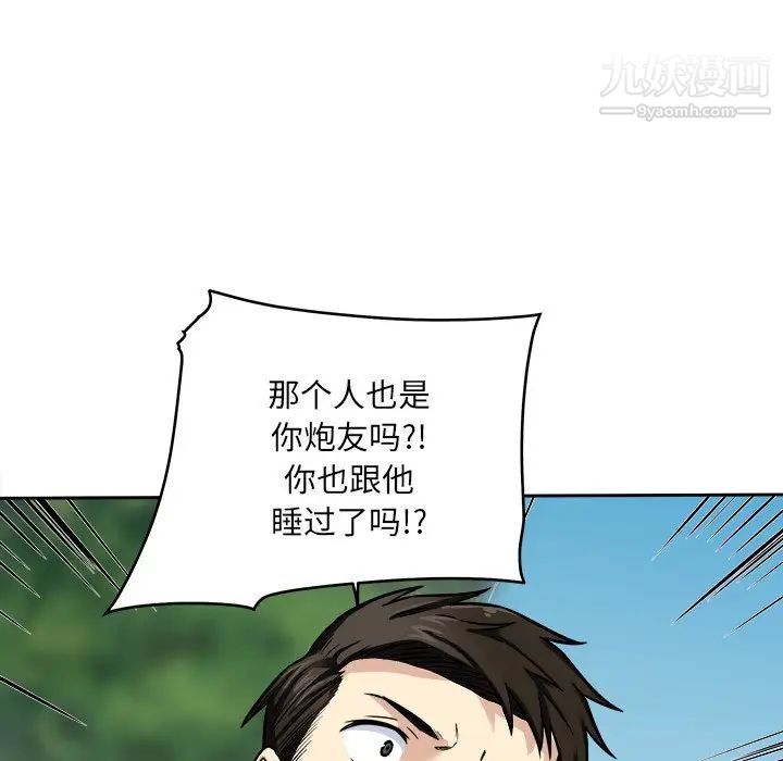 最惨房东并不惨第37话