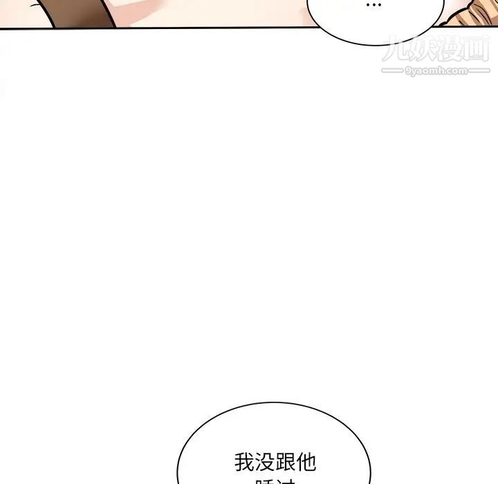 最惨房东并不惨第37话