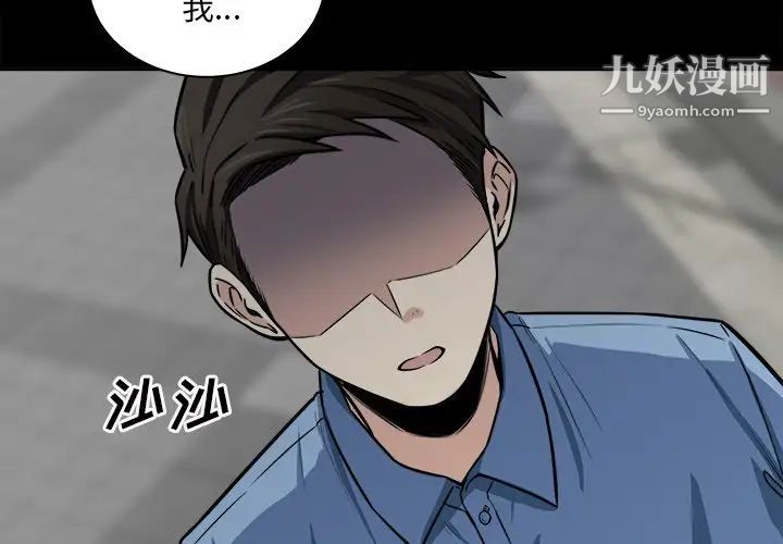 最惨房东并不惨第38话