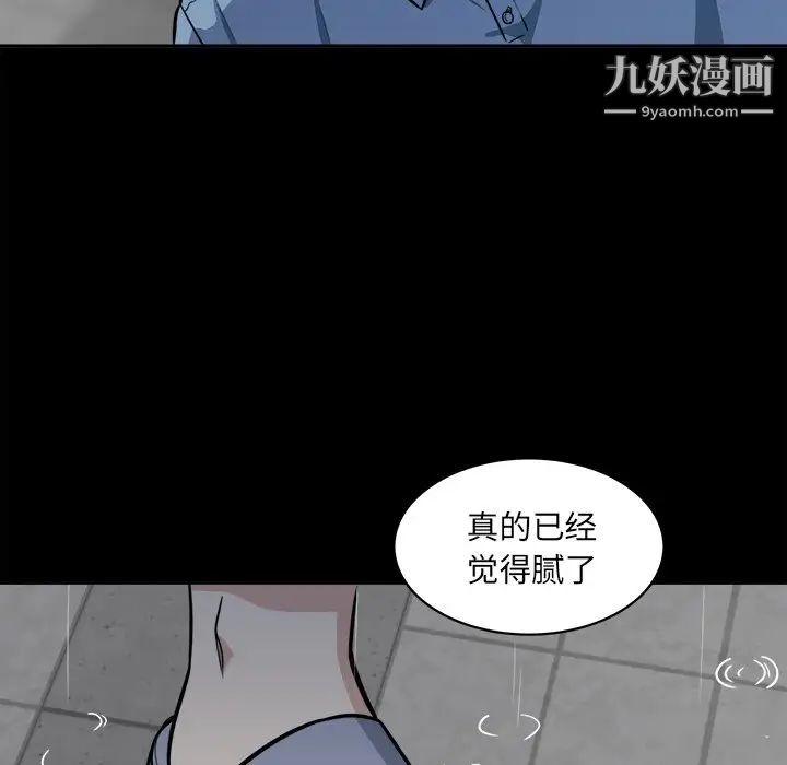 最惨房东并不惨第38话
