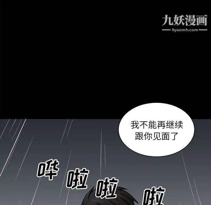 最惨房东并不惨第38话