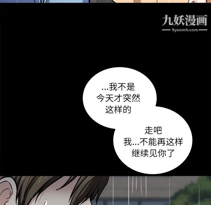 最惨房东并不惨第38话