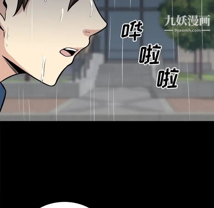 最惨房东并不惨第38话