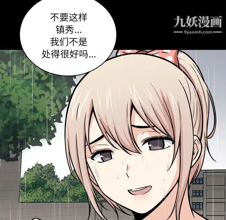 最惨房东并不惨第38话