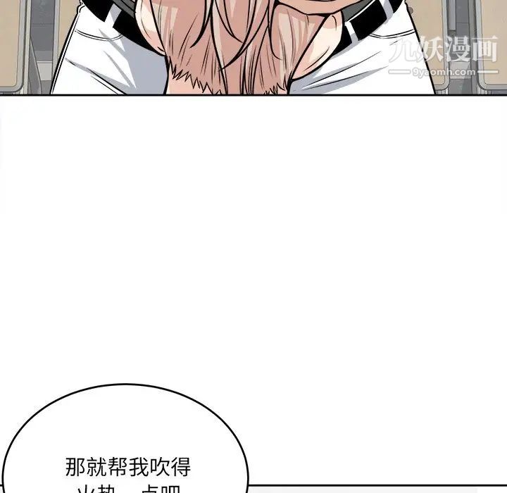 最惨房东并不惨第38话