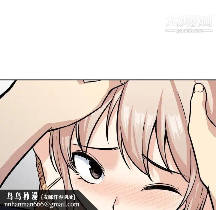 最惨房东并不惨第38话