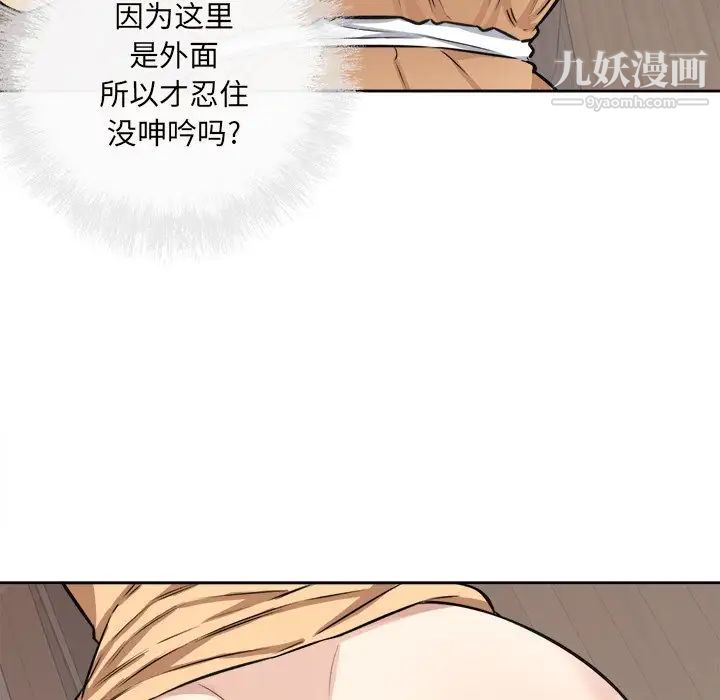 最惨房东并不惨第38话
