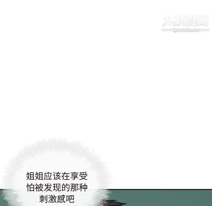 最惨房东并不惨第39话