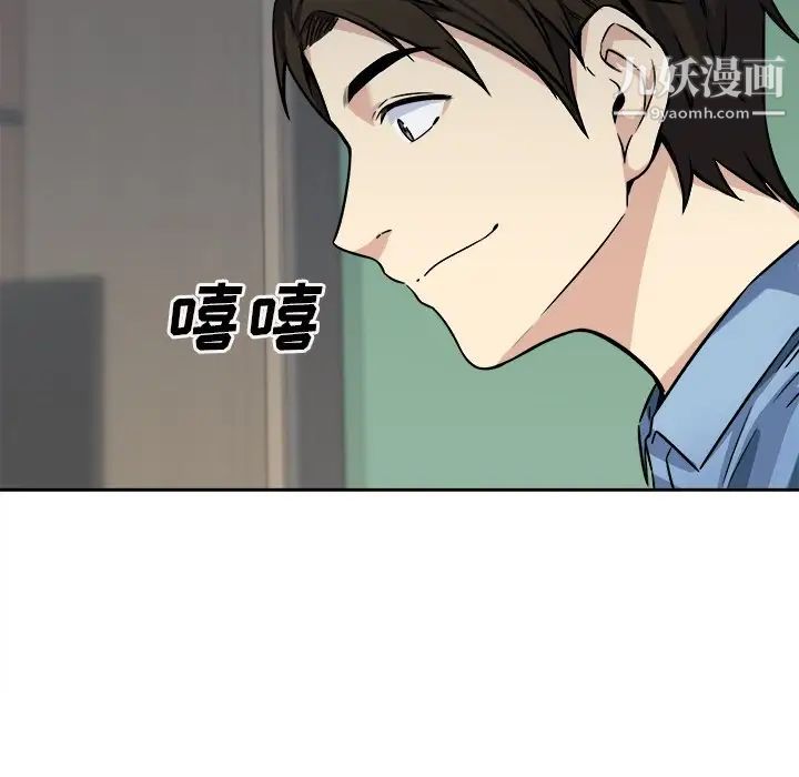 最惨房东并不惨第39话