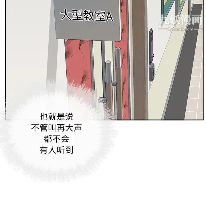 最惨房东并不惨第39话