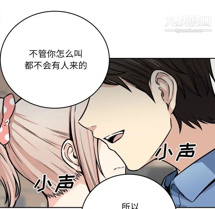 最惨房东并不惨第39话