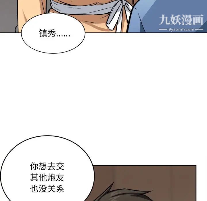 最惨房东并不惨第39话
