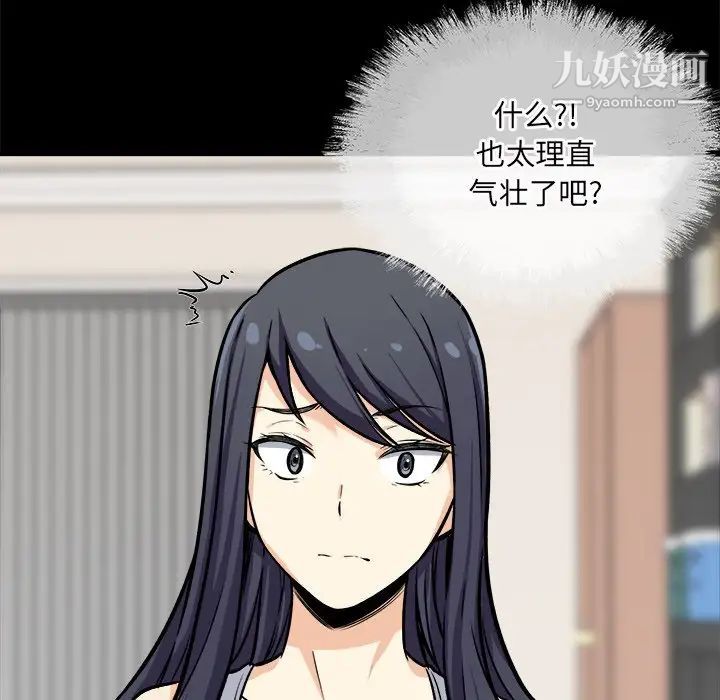 最惨房东并不惨第40话