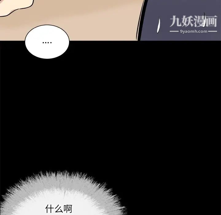 最惨房东并不惨第40话