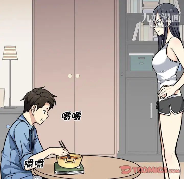 最惨房东并不惨第40话