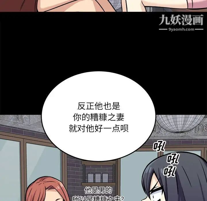 最惨房东并不惨第40话