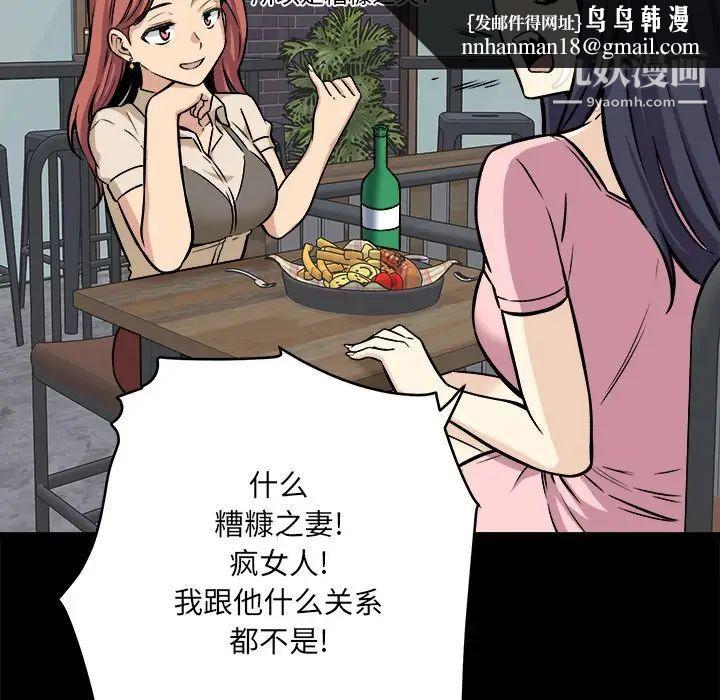 最惨房东并不惨第40话