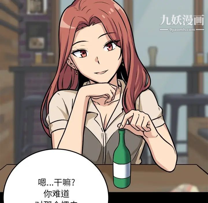 最惨房东并不惨第40话