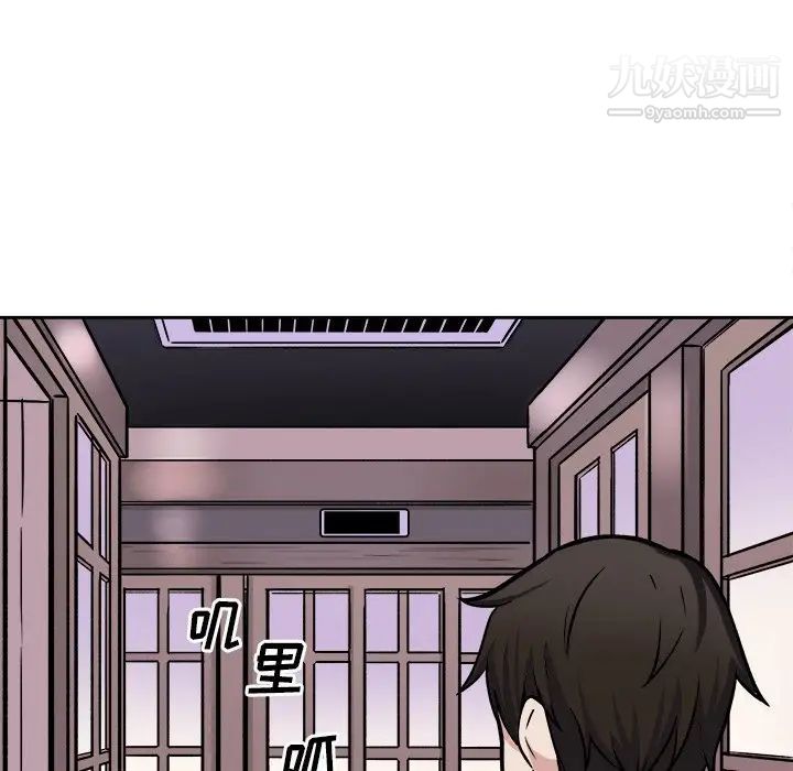 最惨房东并不惨第40话