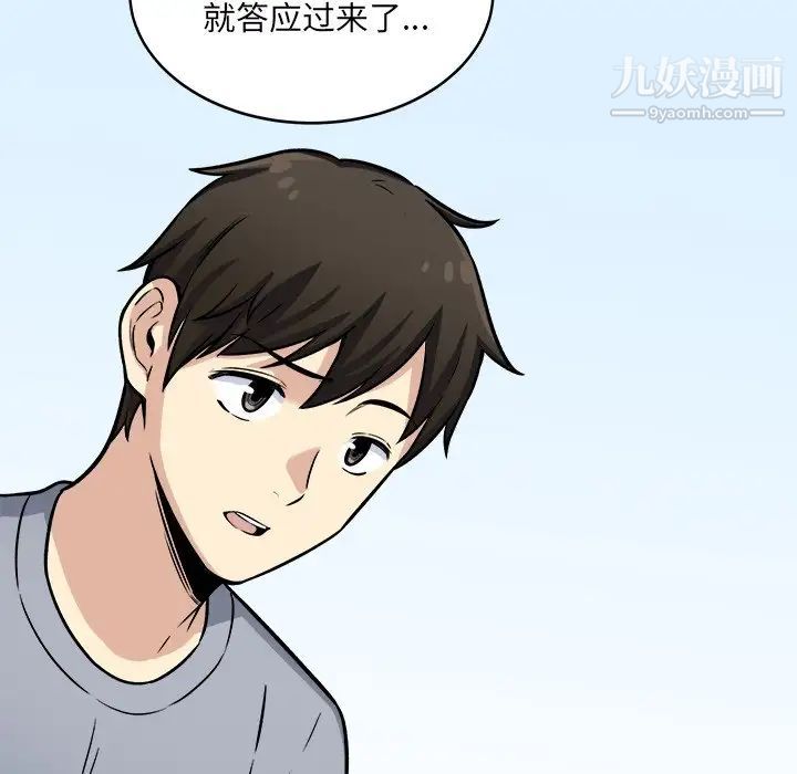最惨房东并不惨第40话