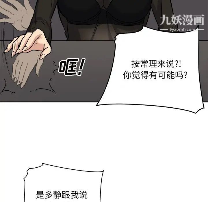 最惨房东并不惨第40话