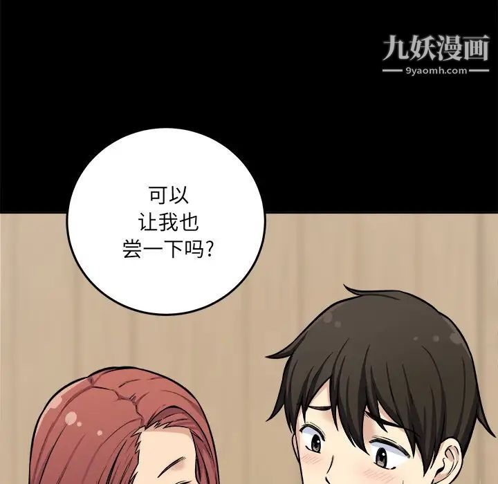 最惨房东并不惨第41话
