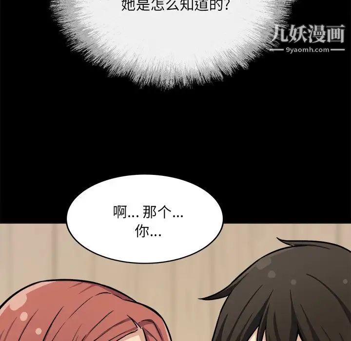 最惨房东并不惨第41话