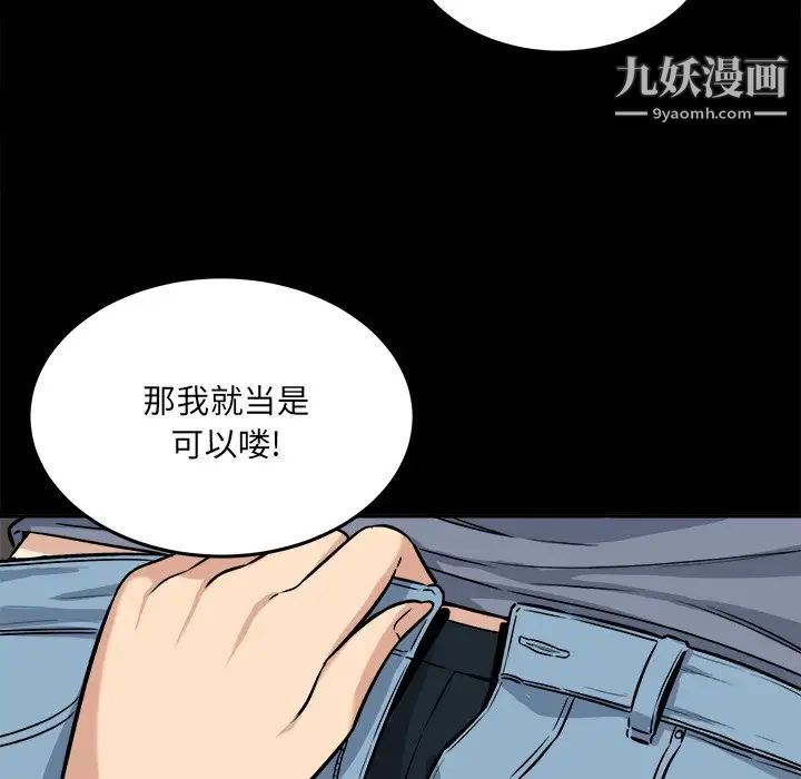 最惨房东并不惨第41话