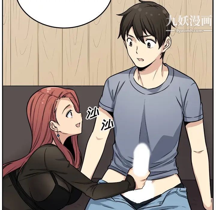最惨房东并不惨第41话